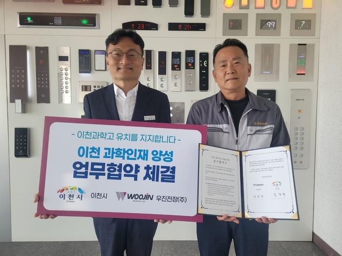 이천시, 관내 기업체와 과학인재양성을 위해 업무협약 체결 - 뉴스 썸네일 이미지