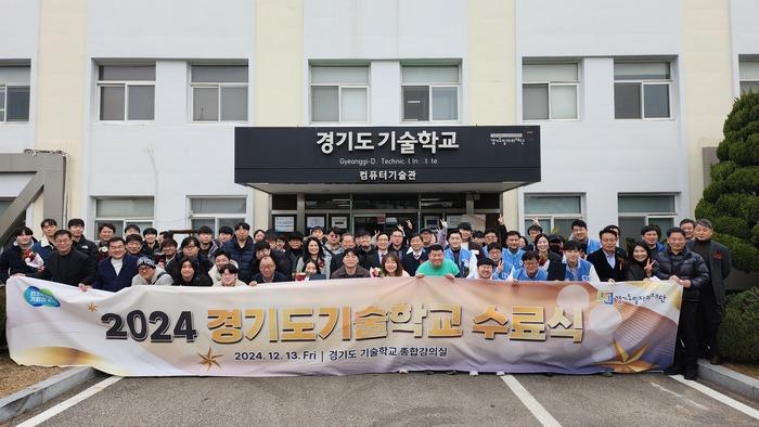 경기도일자리재단, 경기도기술학교 취업전문교육과정 수료식 개최