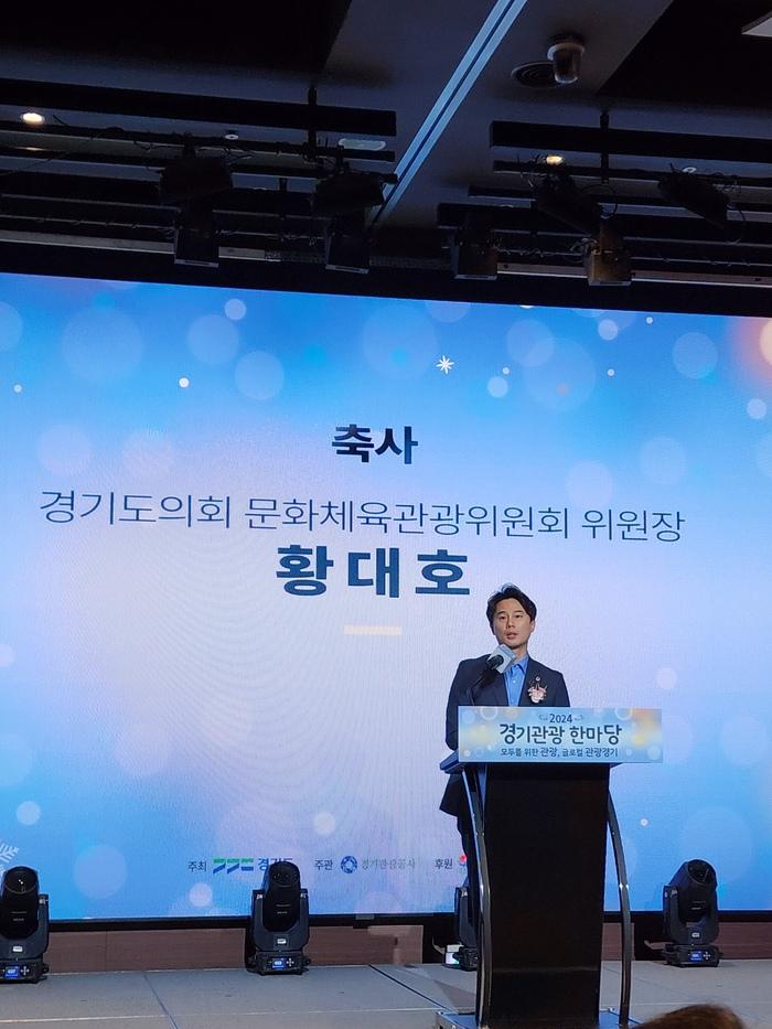 경기도의회 황대호 위원장, 관광한파를 녹이기 위한 지원책 마련 약속 - 뉴스 썸네일 이미지