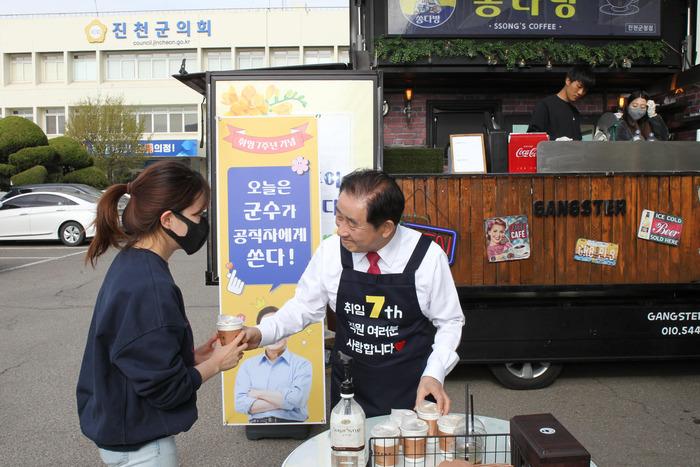 송기섭 진천군수, 직원들과 소통 커피차 이벤트 진행
