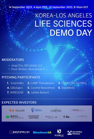 충북창조경제혁신센터, 한국-LA 바이오테크 스타트업 데모데이 운영 - 뉴스 썸네일 이미지