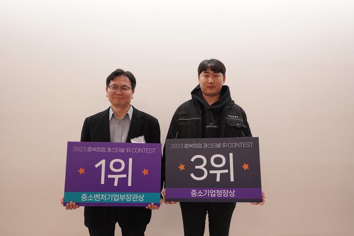 충북테크노파크, 관내 기업 IR대회 수상 견인차 - 뉴스 썸네일 이미지