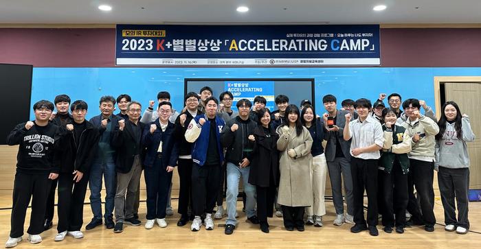 한국교통대, 대학생 예비창업자 모의 IR 투자대회 성료 - 뉴스 썸네일 이미지