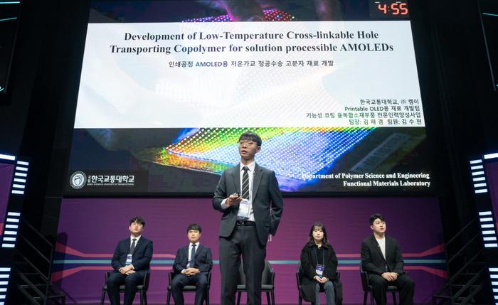 한국교통대, ‘23년 산학프로젝트챌린지 산자부 장관상 수상 - 뉴스 썸네일 이미지