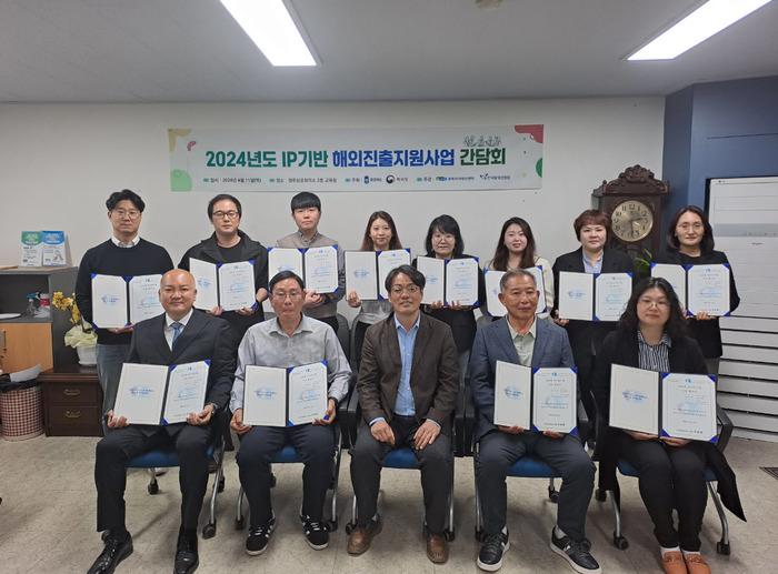 청주상공회의소, 충북 IP기반 해외진출지원사업 간담회 진행 - 뉴스 썸네일 이미지