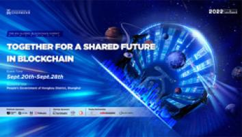 2022 상하이 인터내셔널 블록체인 위크, 9월 16일부터 개최 예고 - 뉴스 썸네일 이미지