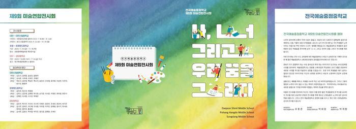 너의꿈을그리다 이미지