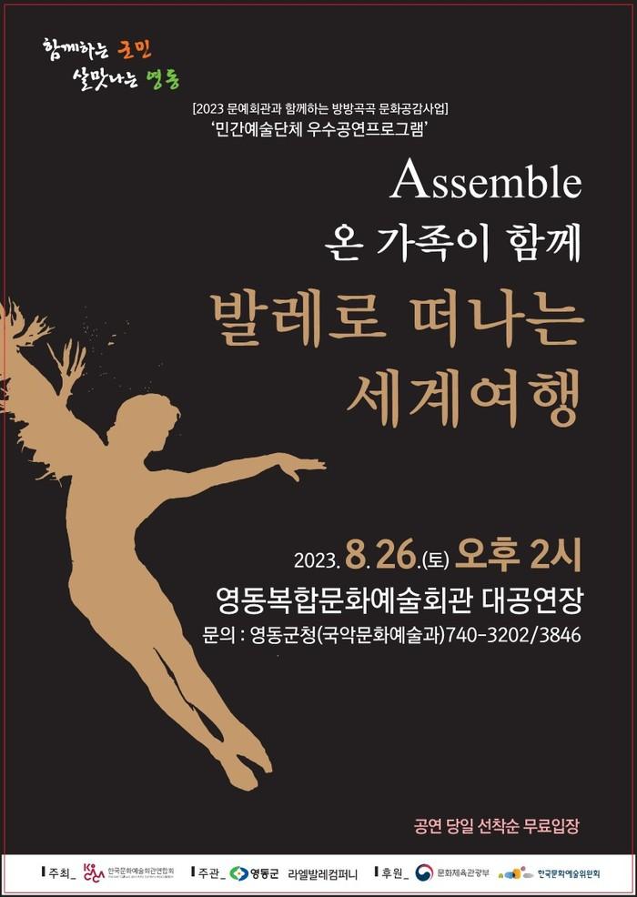 어쎔블 이미지