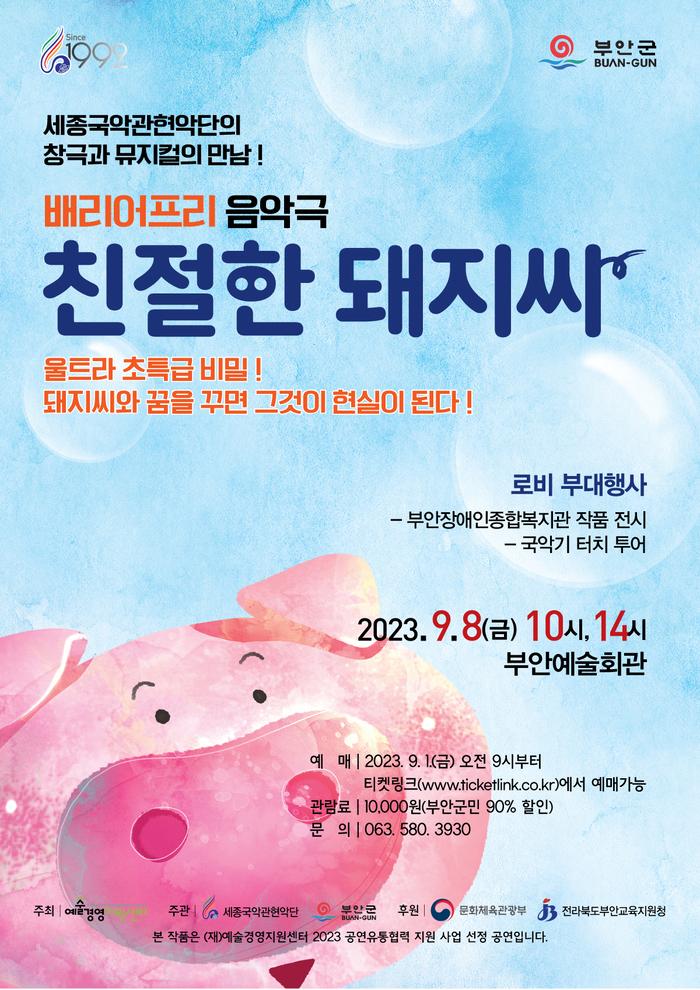 친절한 돼지씨 이미지