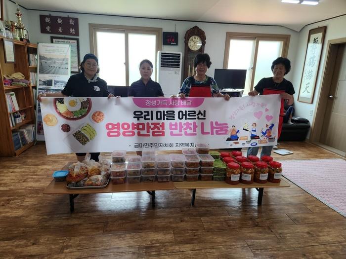 우리마을반찬 이미지