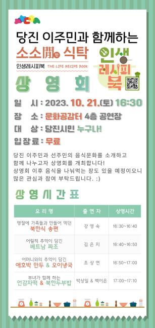 소소식탁 이미지