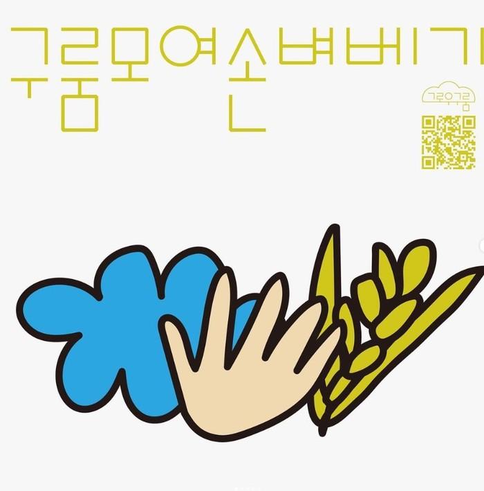 구룸 이미지