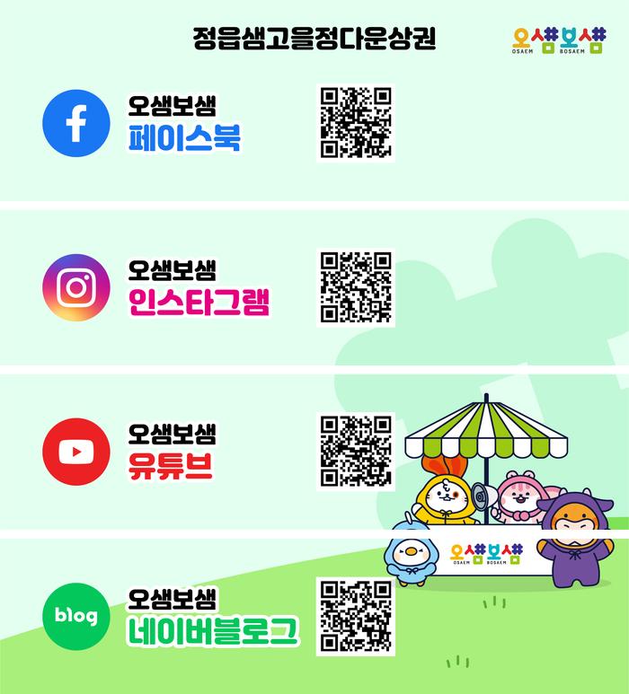 샘고을 이미지