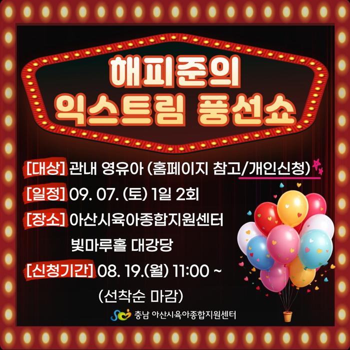 익스트림 이미지