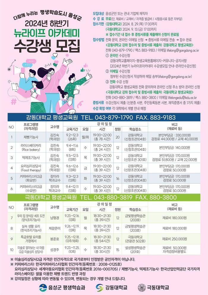 뉴라이프 이미지