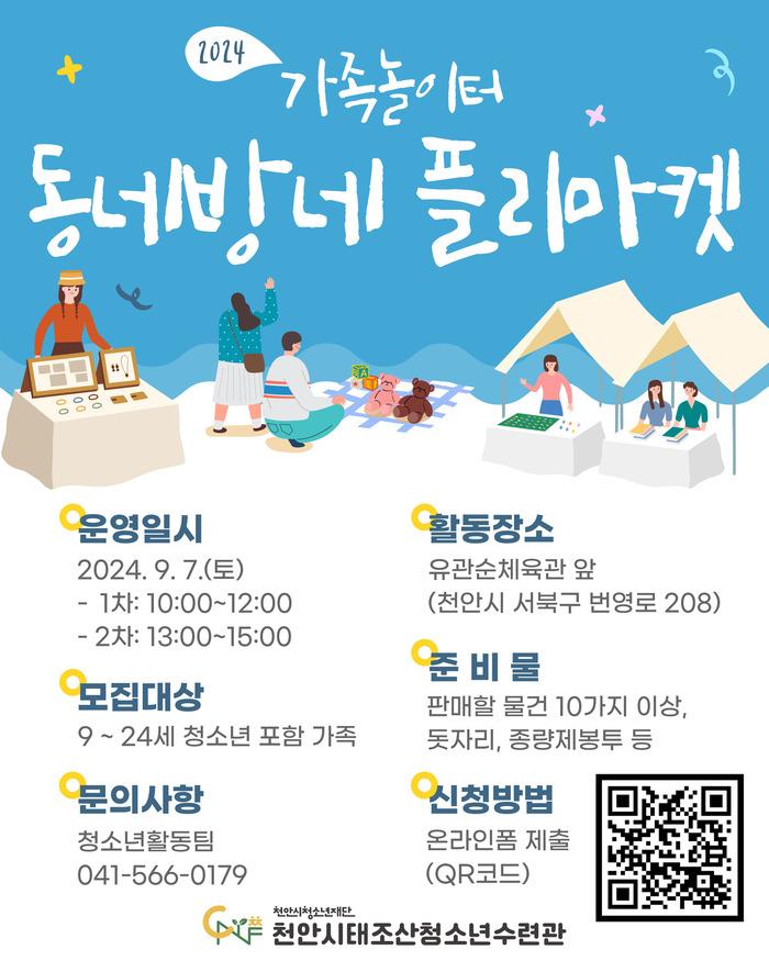 동네방네 이미지