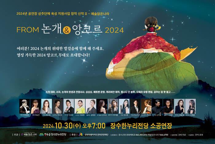 앙코르 이미지
