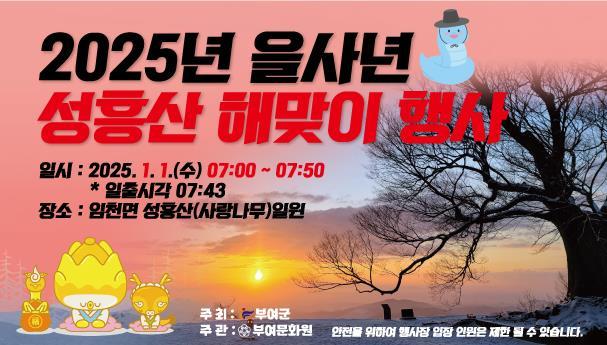 성흥산 이미지