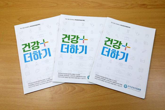 건강더하기 이미지