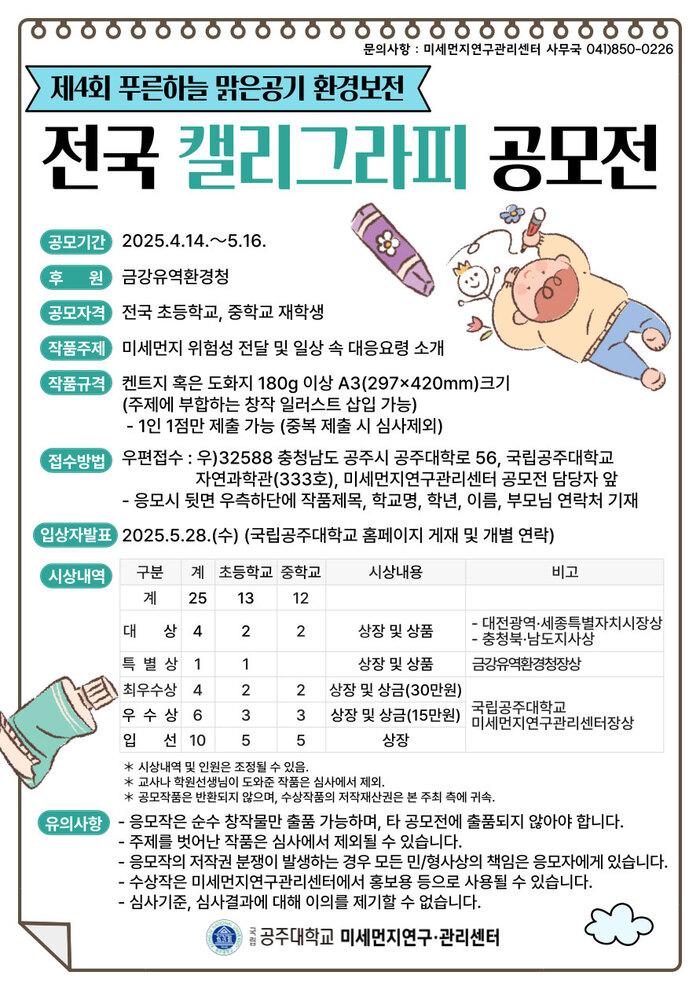 푸른환경관리 이미지