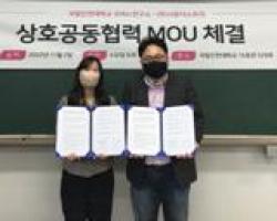 인천대 코퍼스연구소, (주)사운더스트리 간 상호협력 협약 체결 - 뉴스 썸네일 이미지