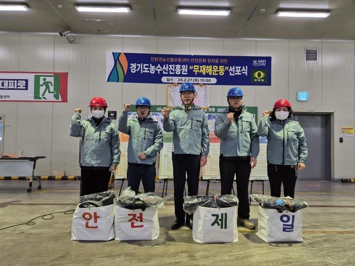 경기도농수산진흥원 이미지