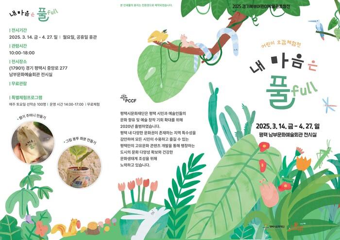 평택시문화재단 이미지