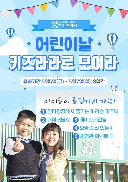 키즈라라 이미지