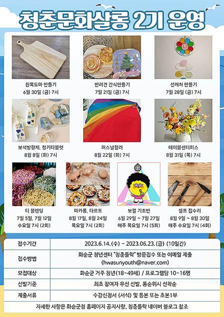 문화살롱 이미지