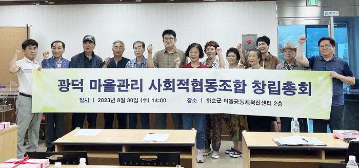 광덕마을관리사회적협동조합 이미지