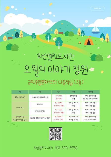 이야기정원 이미지