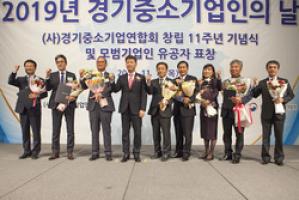[MJ포토] 중소벤처기업부장관 표창 수상한 모범기업인들 - 뉴스 썸네일 이미지