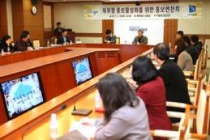 경기도 북부청, 효과적인 도정홍보 방법 모색:오늘뉴스 경기도 북부청, 효과적인 도정홍보 방법 모색:오늘뉴스