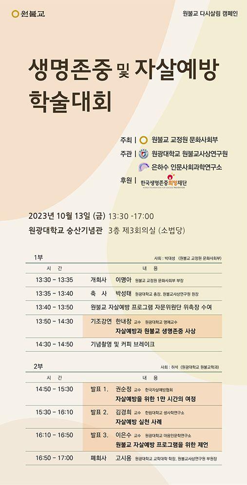 원광대학교(숭산기념관) 이미지