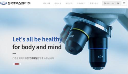 ≪Health and Welfare News≫ Ministry of Food and Drug Safety begins to cancel Hutex Pharmaceutical’s GMP compliance determination