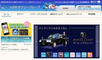 [일본] 츠바메자동차(つばめ自動車), 2017년 4월 ‘승합택시’ 사업 시작월드스타