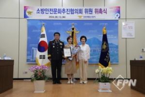 계양소방서, 소방안전문화추진협의회 신규위원 위촉식 - 뉴스 썸네일 이미지