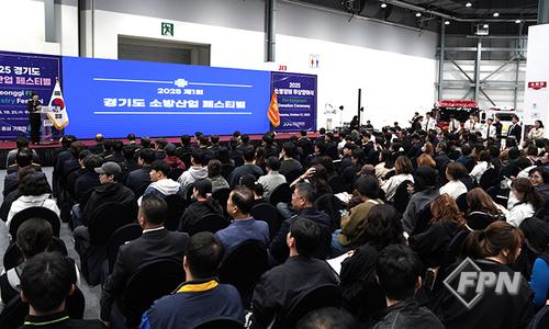 첨단 장비ㆍ기술 한자리에... '제1회 경기도 소방산업 페스티벌' - 뉴스 썸네일 이미지