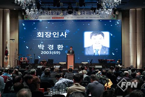 한국소방기술사회, 송년 행사서 2026 새로운 도약 다짐 - 뉴스 썸네일 이미지