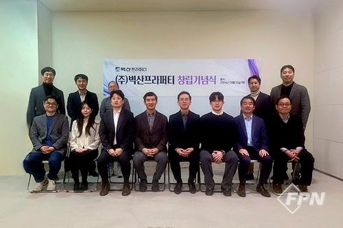 벽산, 부동산 PM 전담 자회사 '벽산프라퍼티' 설립... 자산관리ㆍ개발... - 뉴스 썸네일 이미지