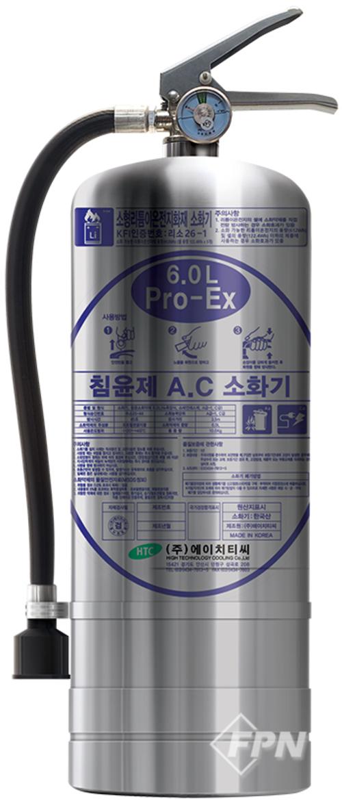 (주)에이치티씨, 소형 리튬이온 배터리 소화기 'ProEx' 출시 - 뉴스 썸네일 이미지