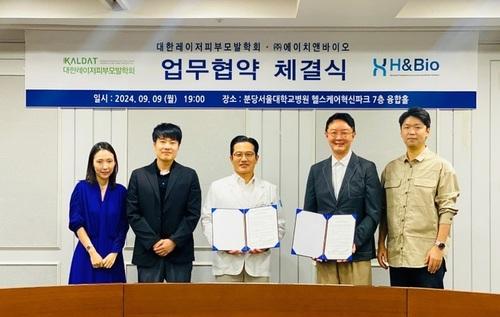 산학 손잡고 미용·의료 산업 발전 도모 - 뉴스 썸네일 이미지