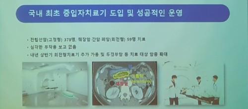 437 cancer patients at Yonsei Medical Center received heavy ion treatment: Health & Welfare News