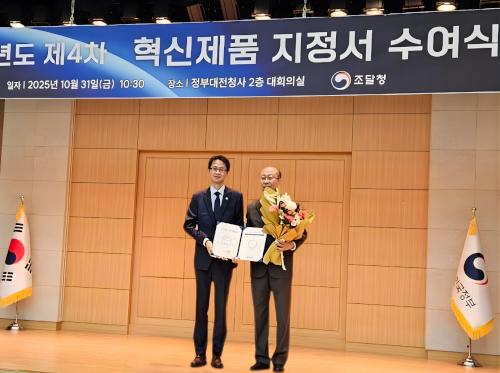 앱솔로지 '소변 마약검사 키트', 혁신제품 지정 - 뉴스 썸네일 이미지