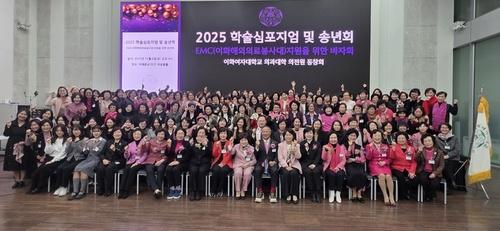 이화의대·의전원 동창회, 해외의료봉사단 지원 연말 바자회 개최 - 뉴스 썸네일 이미지