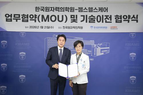 한국원자력의학원, '하이브리드 선량 저감화 기술' 민간 이전 - 뉴스 썸네일 이미지