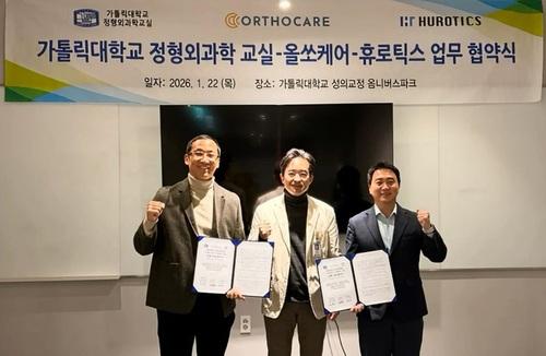 가톨릭대 정형외과학교실, 전주기적 환자 관리 시스템 완성 최선 - 뉴스 썸네일 이미지