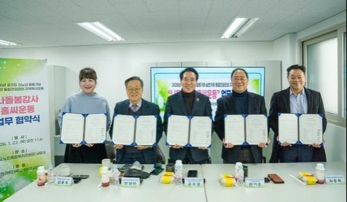 차의과학대, '지역사회 신노년 활동가 양성' 협력 체계 출범 - 뉴스 썸네일 이미지